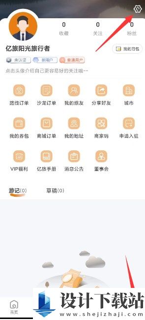 亿旅阳光app-亿旅阳光appapp下载并安装v1.0.3