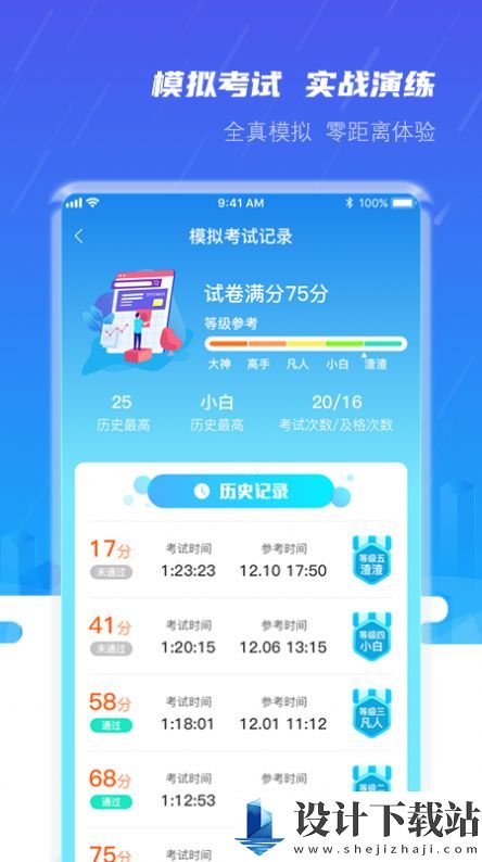 软考小课堂app-软考小课堂app免费下载v1.0.0