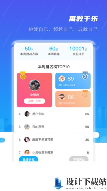 软考小课堂app-软考小课堂app免费下载v1.0.0