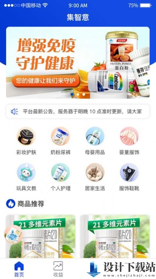 集智意app-集智意app免费版官网下载v1.0.7