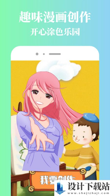 漫蛙漫画大全app-漫蛙漫画大全app软件下载v1.0.1