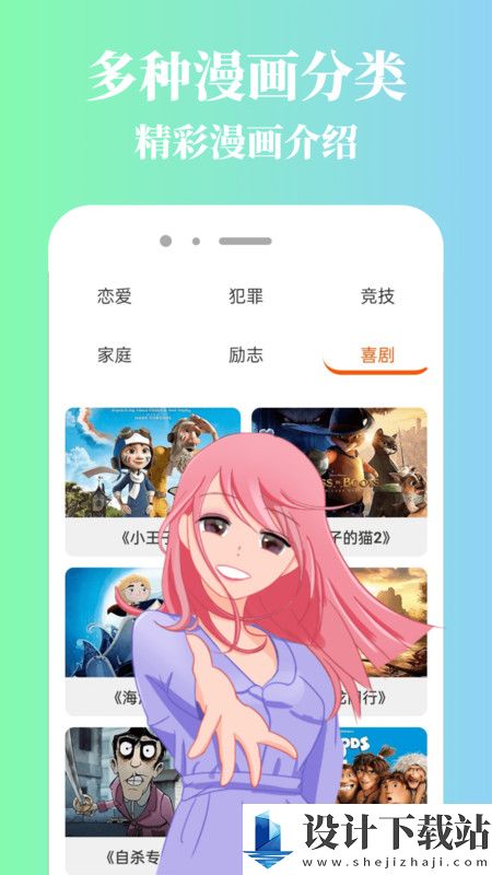 漫蛙漫画大全app-漫蛙漫画大全app软件下载v1.0.1