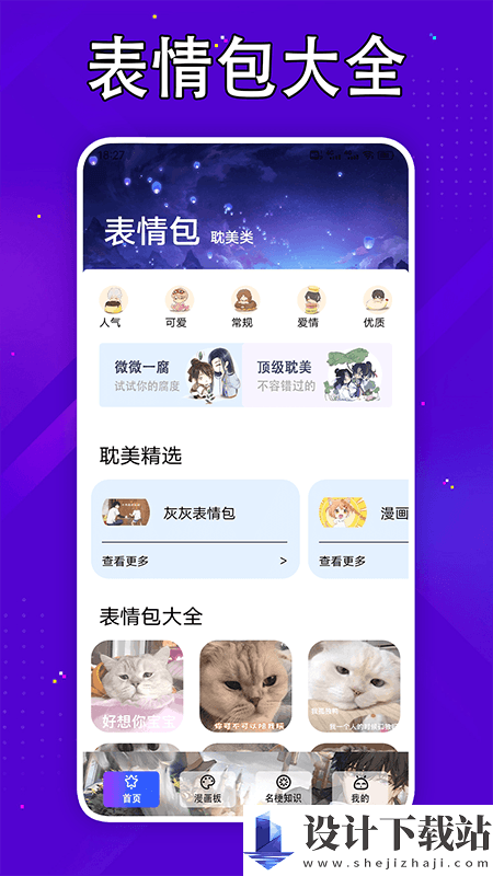 嘀嘀动漫板app-嘀嘀动漫板app免费下载安装包v1.2