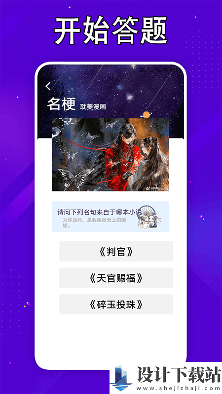 嘀嘀动漫板app-嘀嘀动漫板app免费下载安装包v1.2