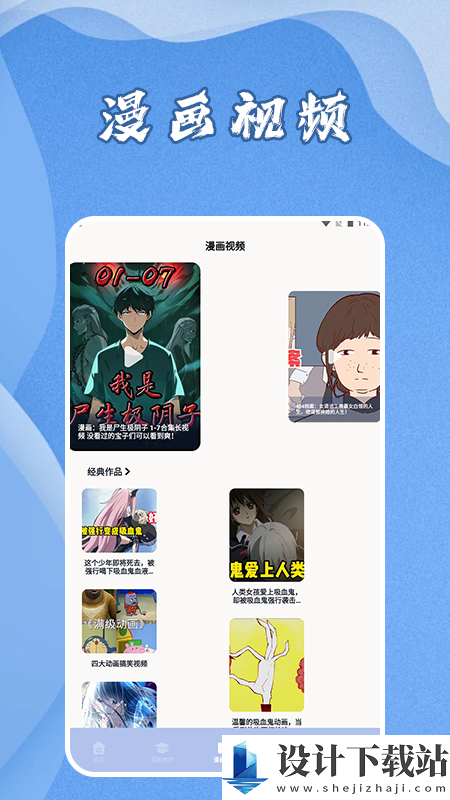 爱阅漫画星球app-爱阅漫画星球appapp免费版下载v1.1