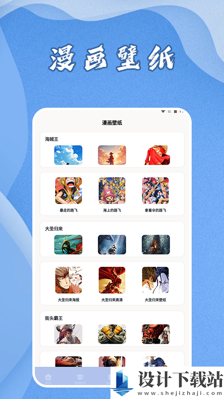 爱阅漫画星球app-爱阅漫画星球appapp免费版下载v1.1