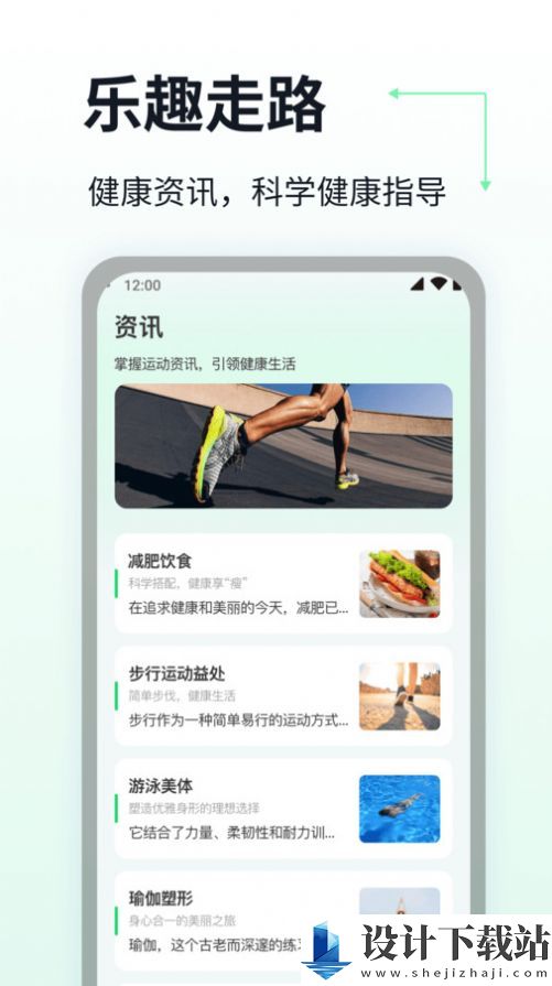 乐趣走路app-乐趣走路app官方免费下载v1.0.1