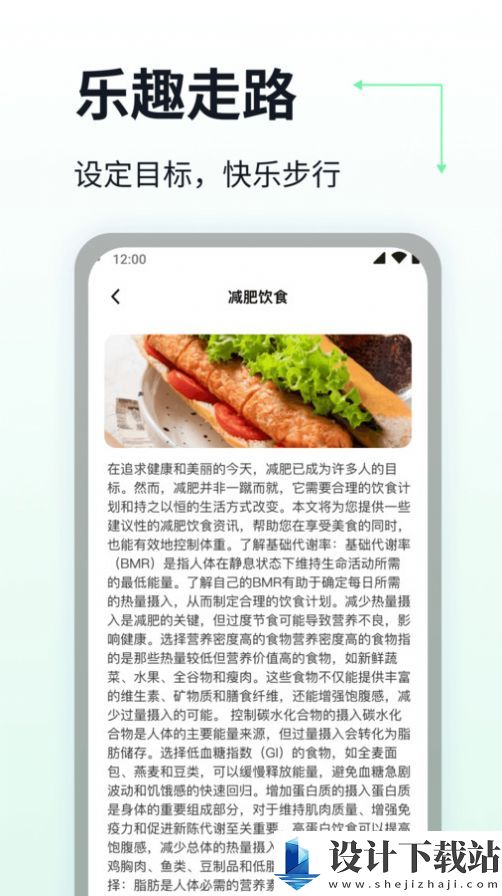 乐趣走路app-乐趣走路app官方免费下载v1.0.1