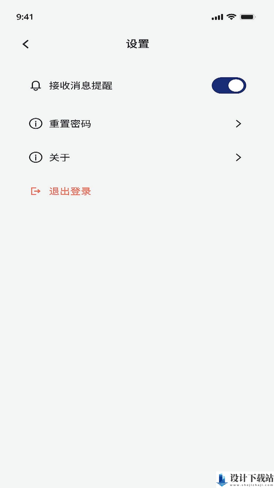 斯派得物流app-斯派得物流appapp最新版本v1.0.29