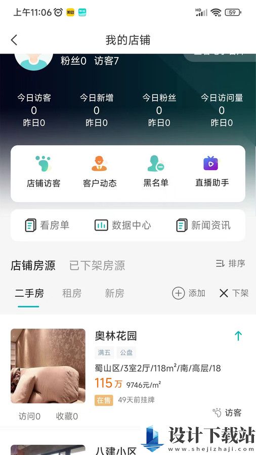 小儒看房app-小儒看房app官方下载2024v1.5.9