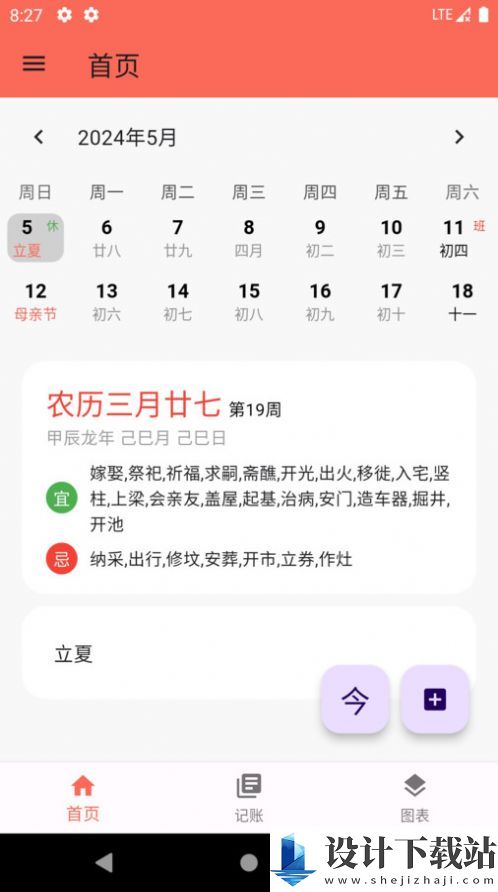 粒记帮助手app-粒记帮助手app官方免费下载安装v1.8.0