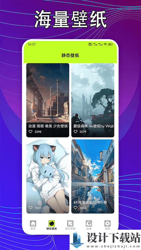 kaoBei壁纸app-kaoBei壁纸app免费版下载v1.1