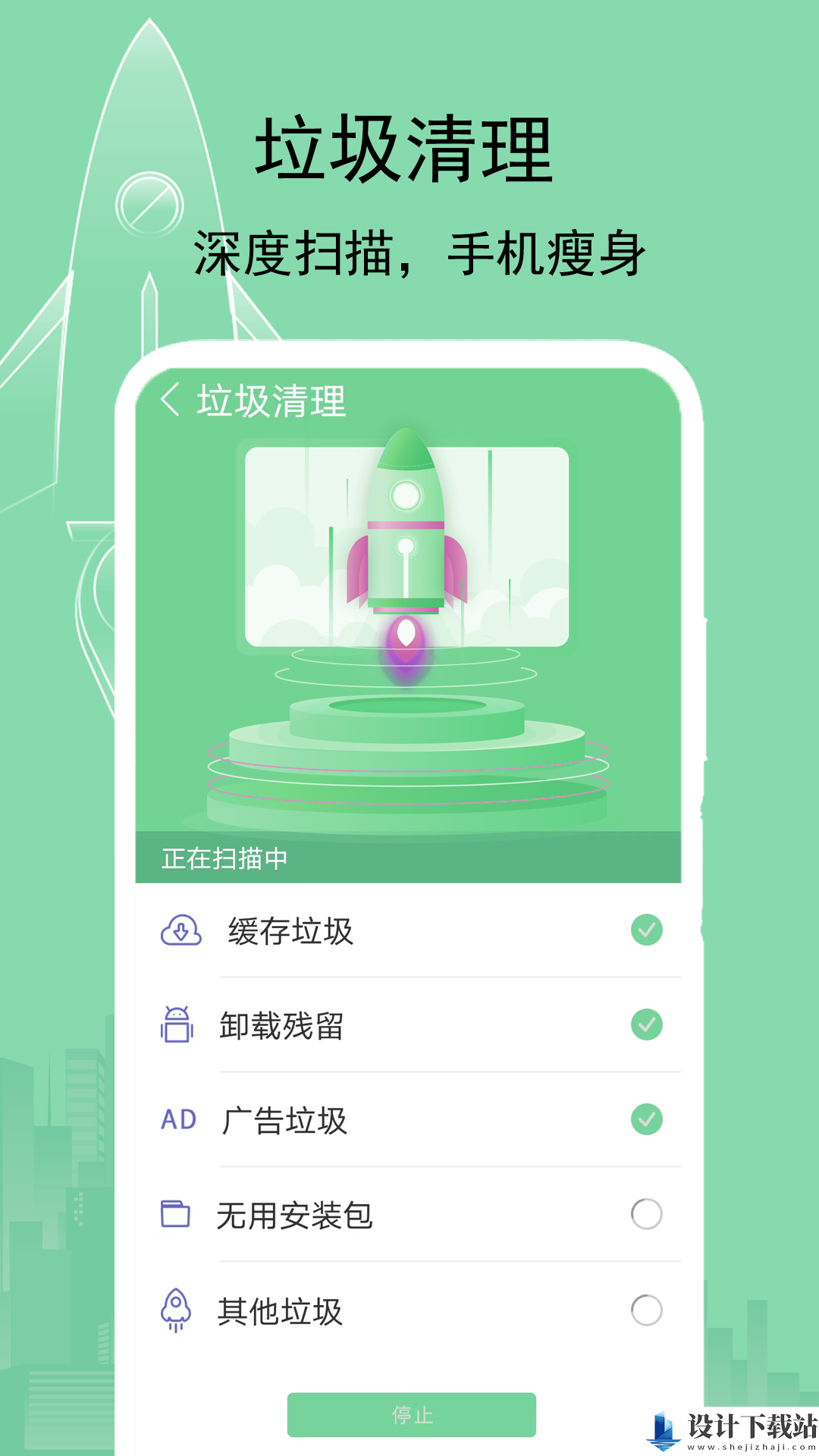 大师一键清理app-大师一键清理app最新官网版下载v1