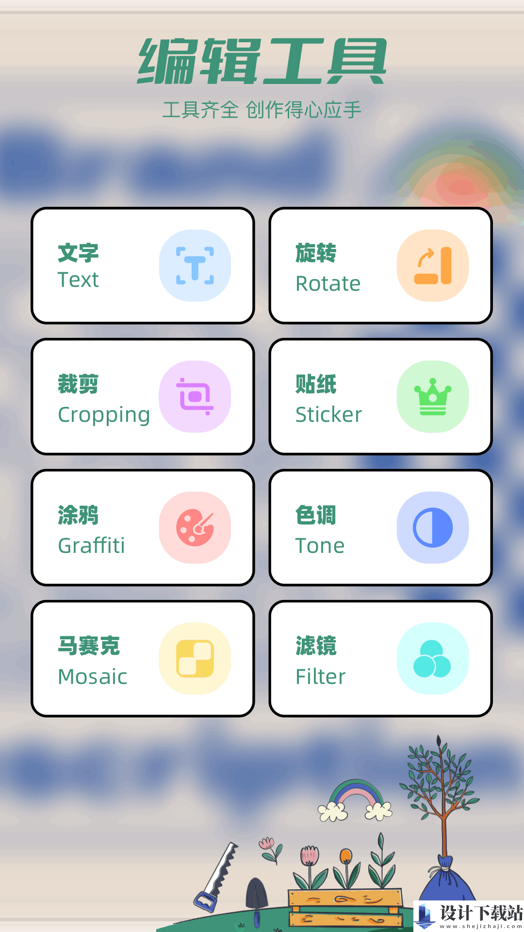 Tapop多美壁纸秀app-Tapop多美壁纸秀appapp下载最新版本v1.1