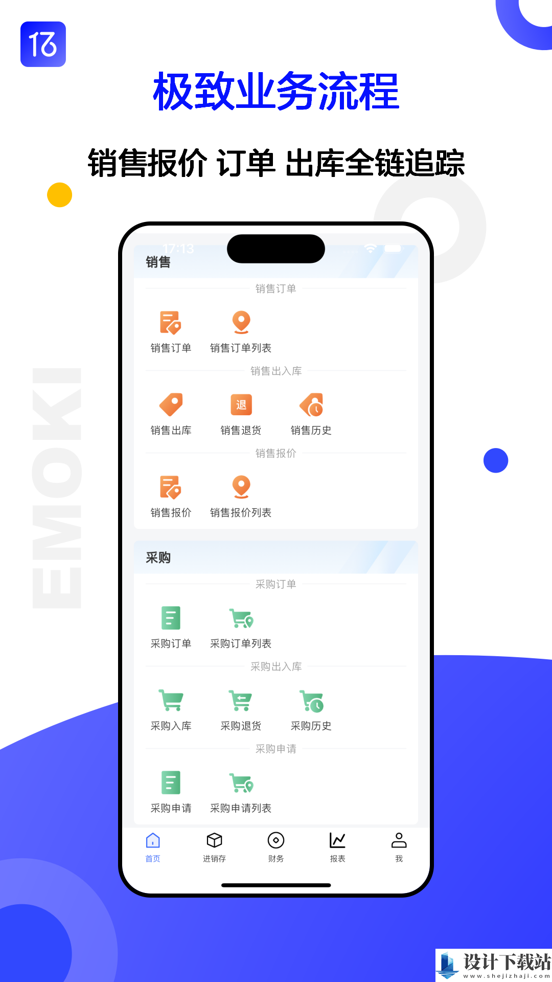 亿贸来app-亿贸来app2024免费版v1.0.7