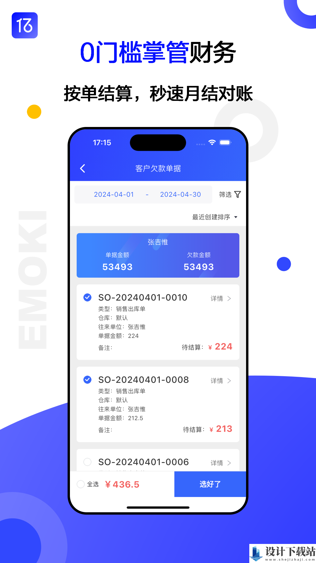 亿贸来app-亿贸来app2024免费版v1.0.7