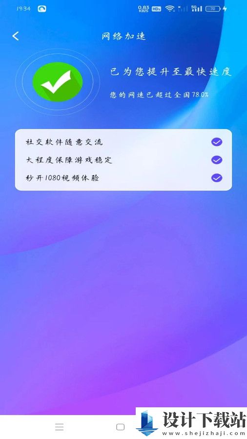 WiFi趣连钥匙app-WiFi趣连钥匙app官方下载2024v1.0.0