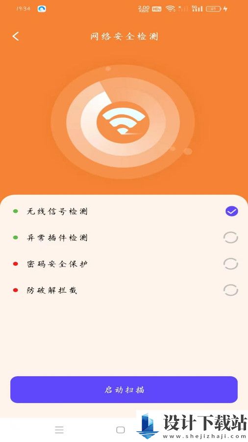 WiFi趣连钥匙app-WiFi趣连钥匙app官方下载2024v1.0.0