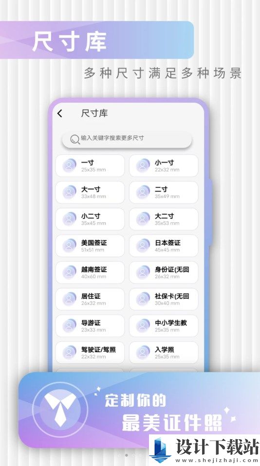 免费证件照极速修图app-免费证件照极速修图appapp下载最新版本v4.2.21