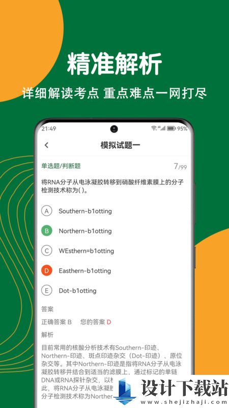 执业兽医刷题狗app-执业兽医刷题狗appapp下载官网v1.0.0