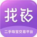 找钻二手珠宝app