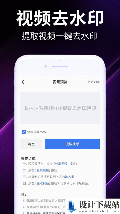 视频去水印全能宝app-视频去水印全能宝appapp免费版下载v1.0.0