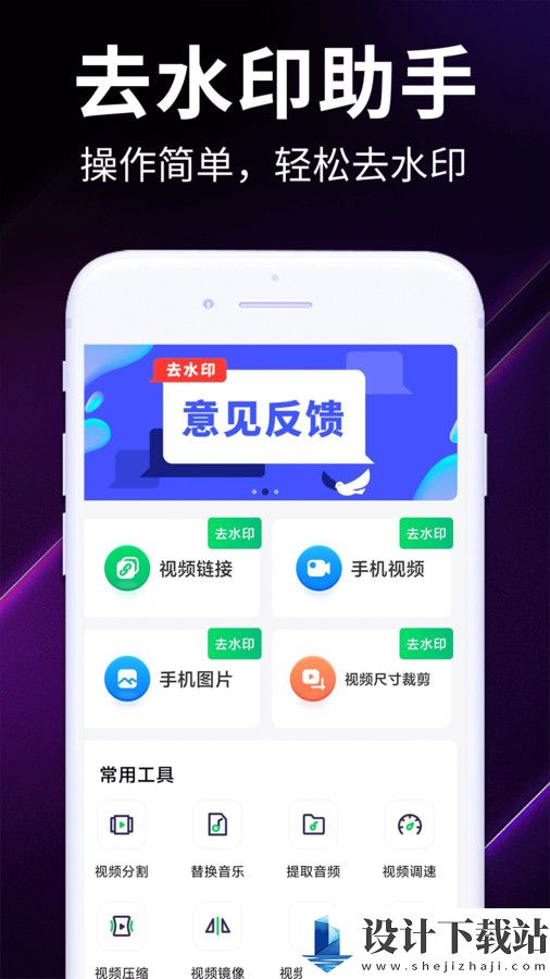 视频去水印全能宝app-视频去水印全能宝appapp免费版下载v1.0.0