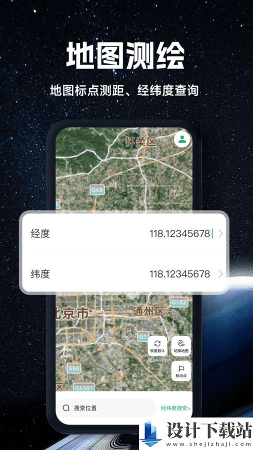 实况全景地图app-实况全景地图appapp最新版本v1.0.0