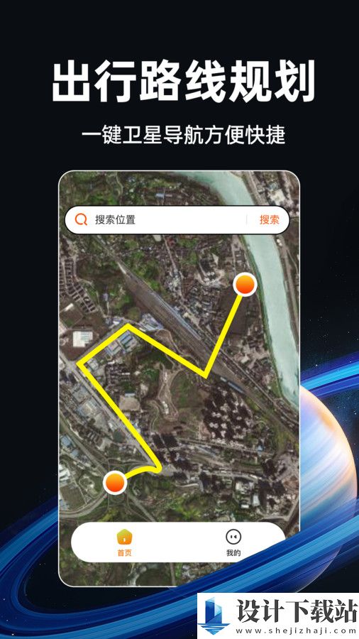 实时卫星地图软件-实时卫星地图软件老版本下载v1.0.0