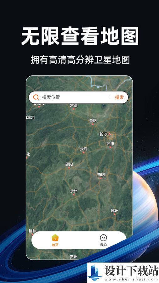 实时卫星地图软件-实时卫星地图软件老版本下载v1.0.0