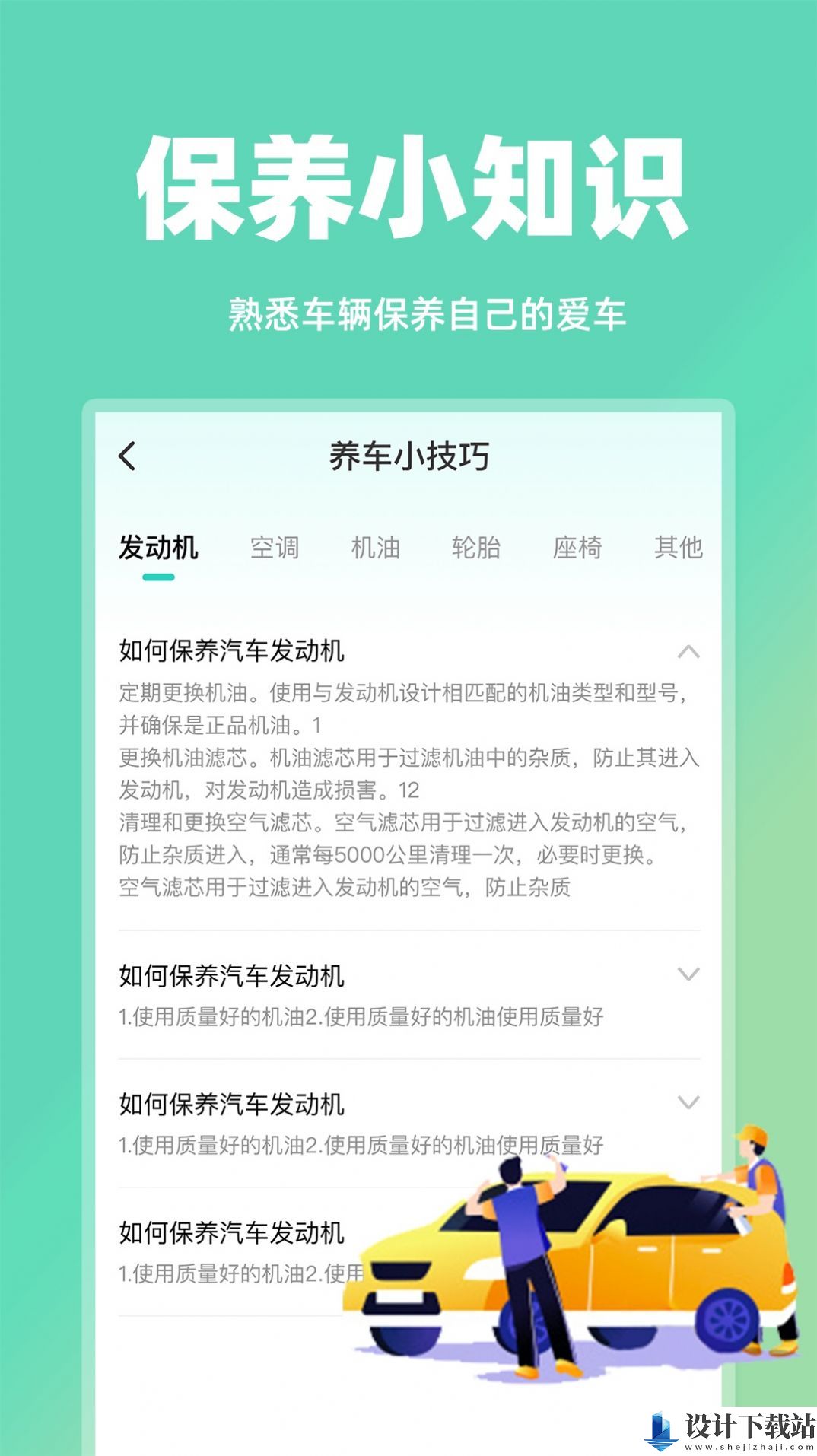 开车违章查询app-开车违章查询app老版本下载v1.0