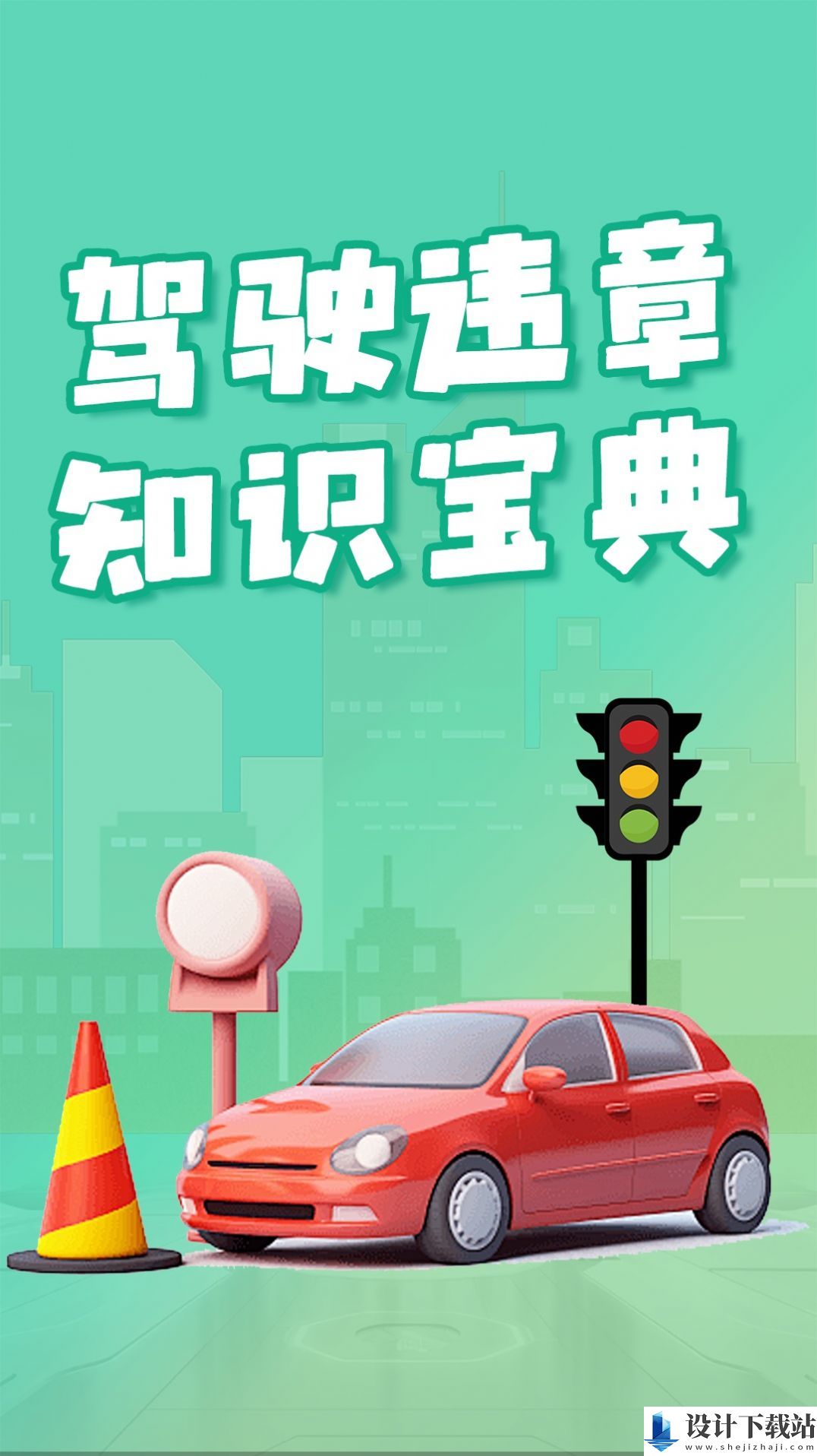 开车违章查询app-开车违章查询app老版本下载v1.0