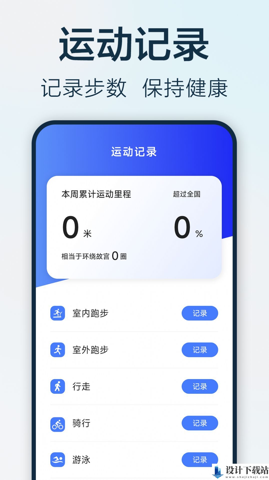 步步悦行app-步步悦行app官方安装v1.2.4.6