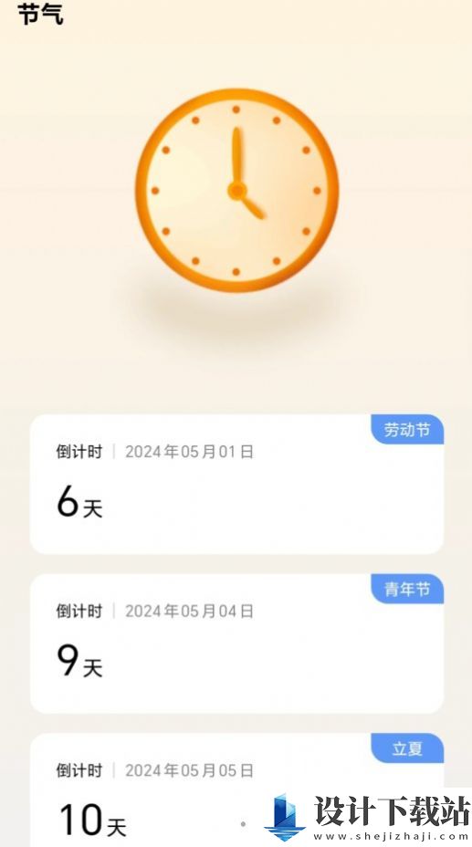 春日前行app-春日前行app2024免费版v1.0.0.6