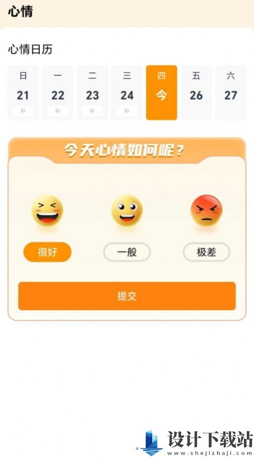 春日前行app-春日前行app2024免费版v1.0.0.6