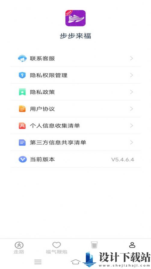 步步来福app-步步来福app官方免费下载v5.4.7.2