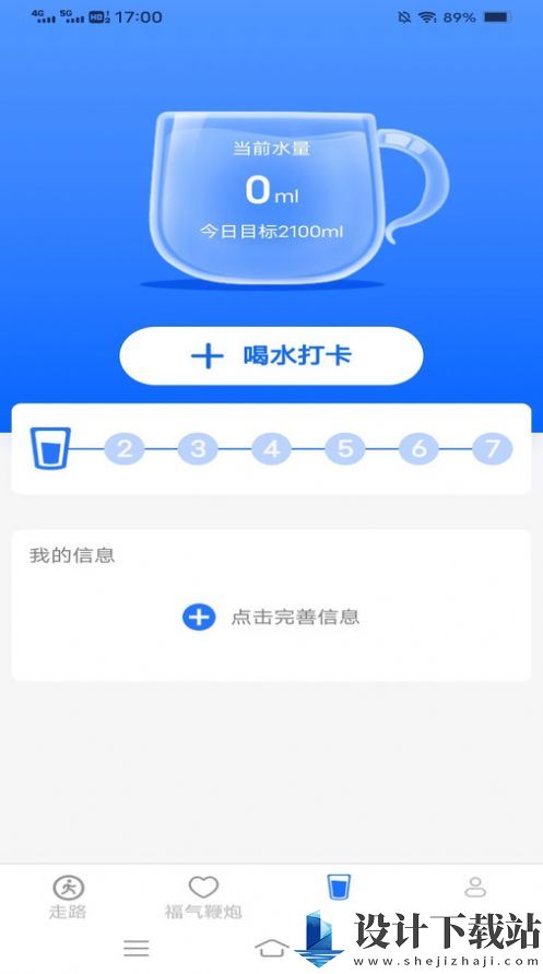 步步来福app-步步来福app官方免费下载v5.4.7.2