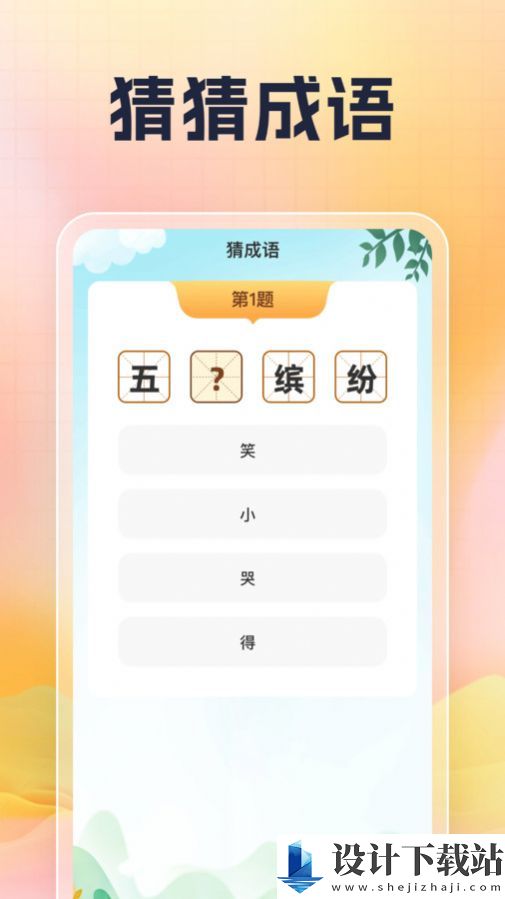 兜里有题app-兜里有题app免费版下载v1.0.1