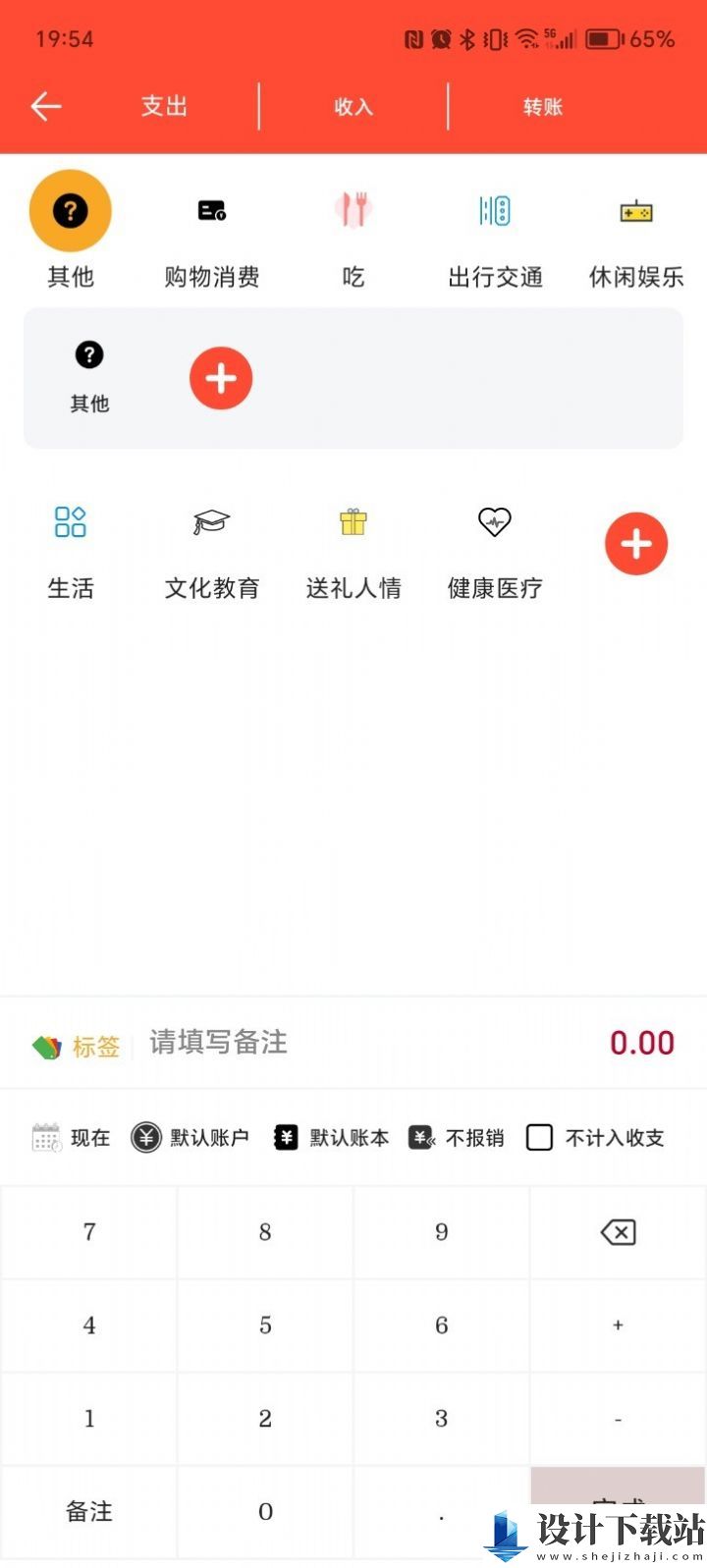 财主记账app-财主记账appapp下载最新版本v1.0.2