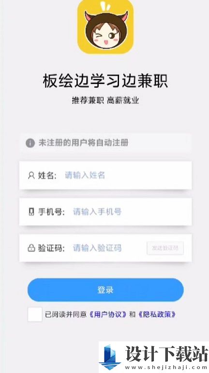 板绘边学习边兼职app-板绘边学习边兼职app免费版下载v0.0.1