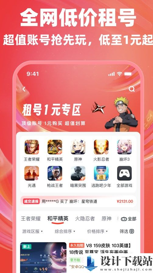 买号兽app-买号兽appapp下载v7.0