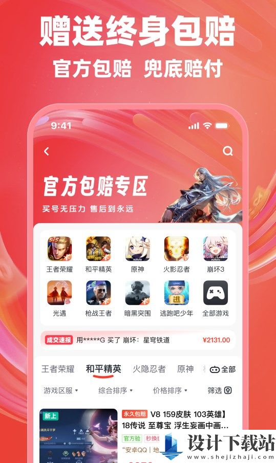 买号兽app-买号兽appapp下载v7.0