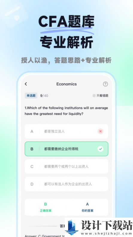 揽星CFAapp-揽星CFAapp最新版本下载v1.0.0