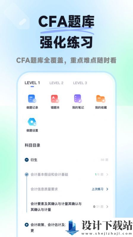 揽星CFAapp-揽星CFAapp最新版本下载v1.0.0