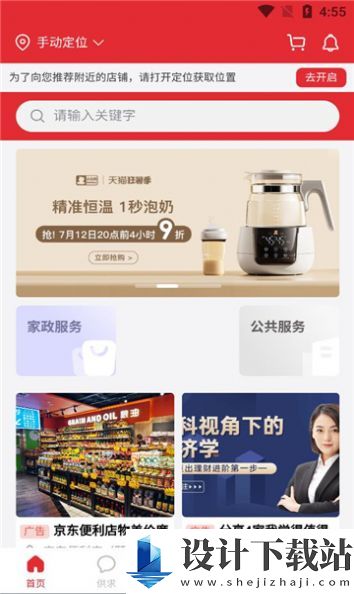 欲裕app-欲裕appapp下载官网v1.2.3