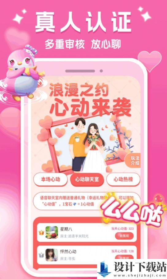 面面偶恋app-面面偶恋app新版本下载v19.0.7