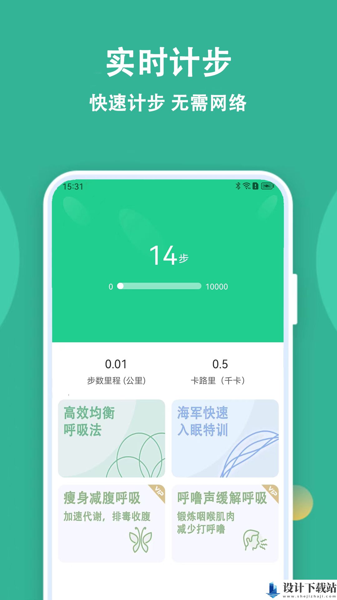 乐乐走路计步器app-乐乐走路计步器app下载安装2024v1.0.0