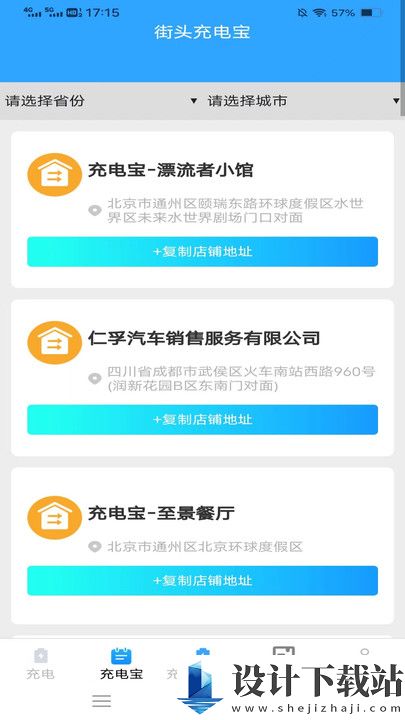 好柿充电app-好柿充电app2024最新版v2.0.5.2