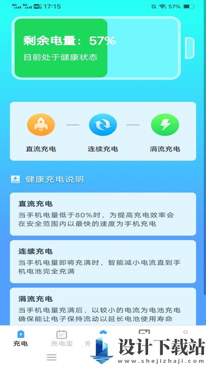 好柿充电app-好柿充电app2024最新版v2.0.5.2