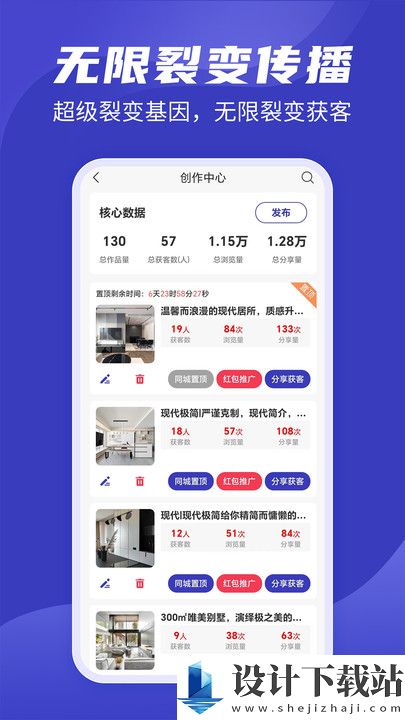 装修接单通app-装修接单通app2024最新版下载v1.1.1